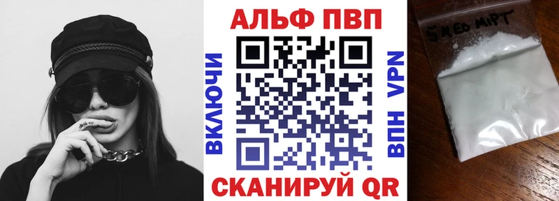 APVP Crystall  купить   Любань 