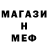 Первитин мет Mr Fotter