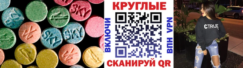 Экстази 280мг  Любань 