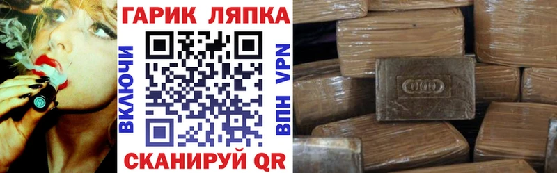 ГАШ гашик  Любань 