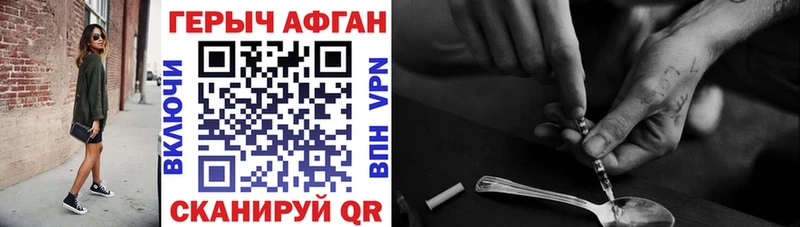 Героин Афган где продают наркотики Любань