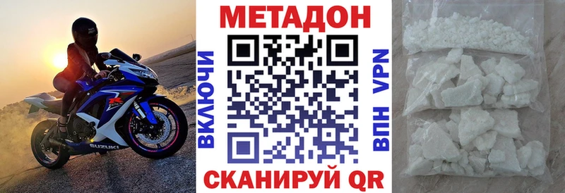 МЕТАДОН VHQ Любань