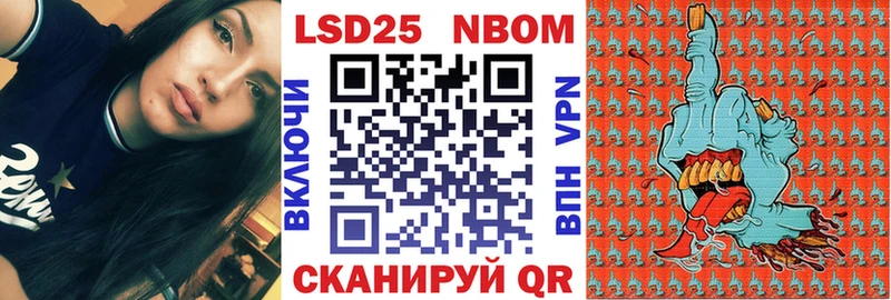 Марки NBOMe 1,5мг Любань